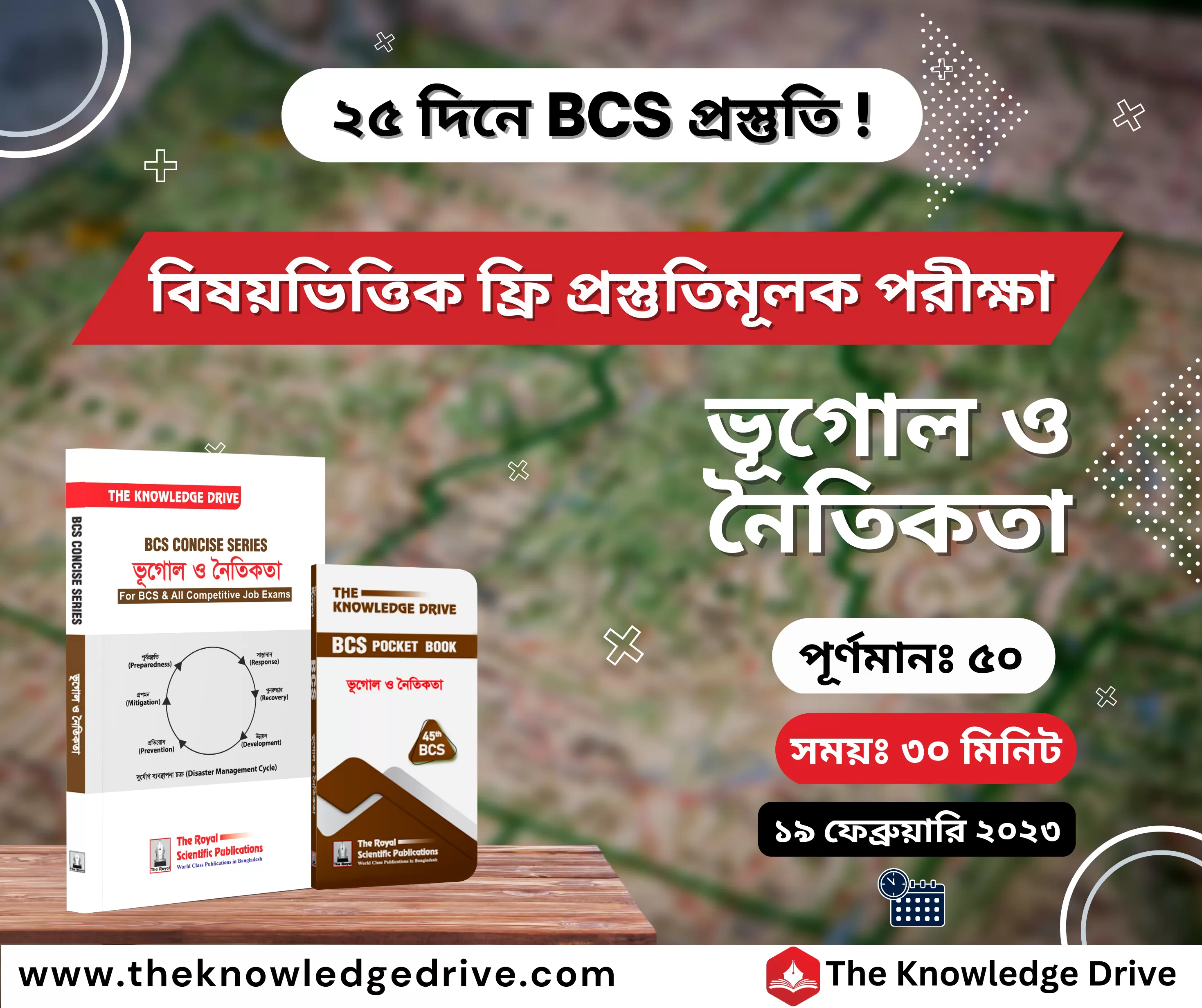 Geography & Ethics BCS Free Preparation