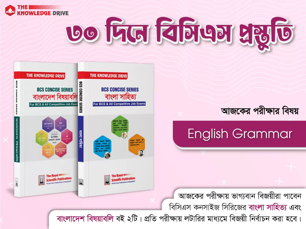 English Grammar - 30 Days BCS Preparation