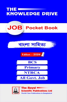 Bangla Literature - Job Pocket Book  ( Edition -2026)