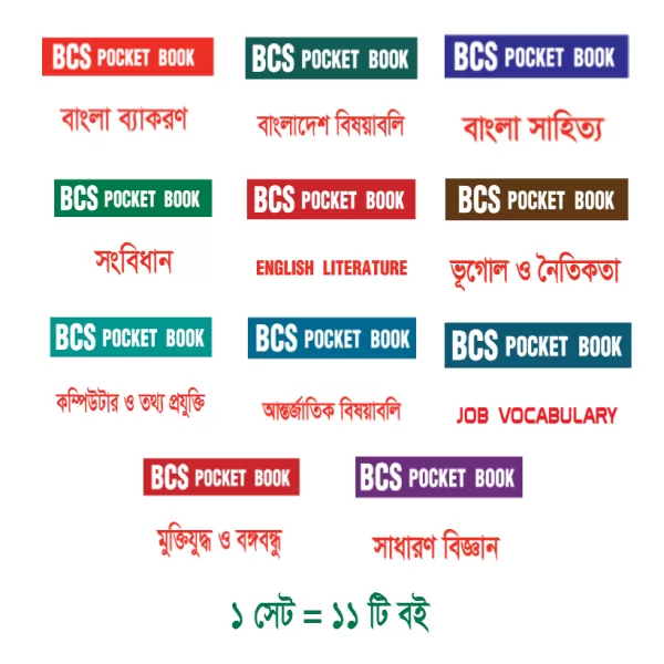 BCS Pocket Book 1 Set (11 books)