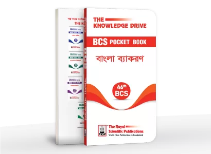 Bangla Grammar (46th BCS)