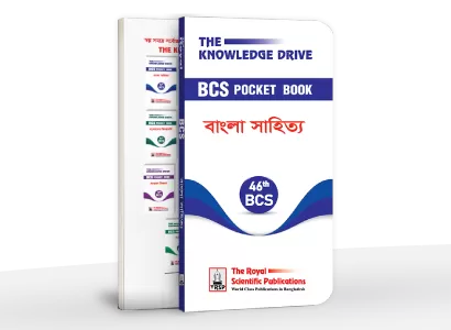 Bangla Literature (46th BCS)