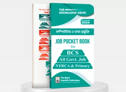 Computer & Information Technology - Job Pocket Book (4th Edition)